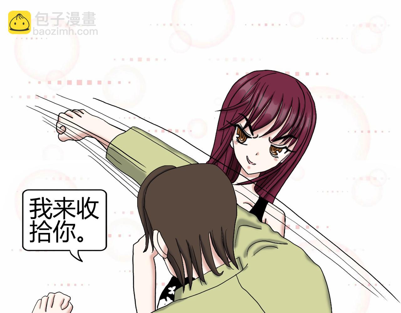 《爱上不正常的女孩》008 第41页