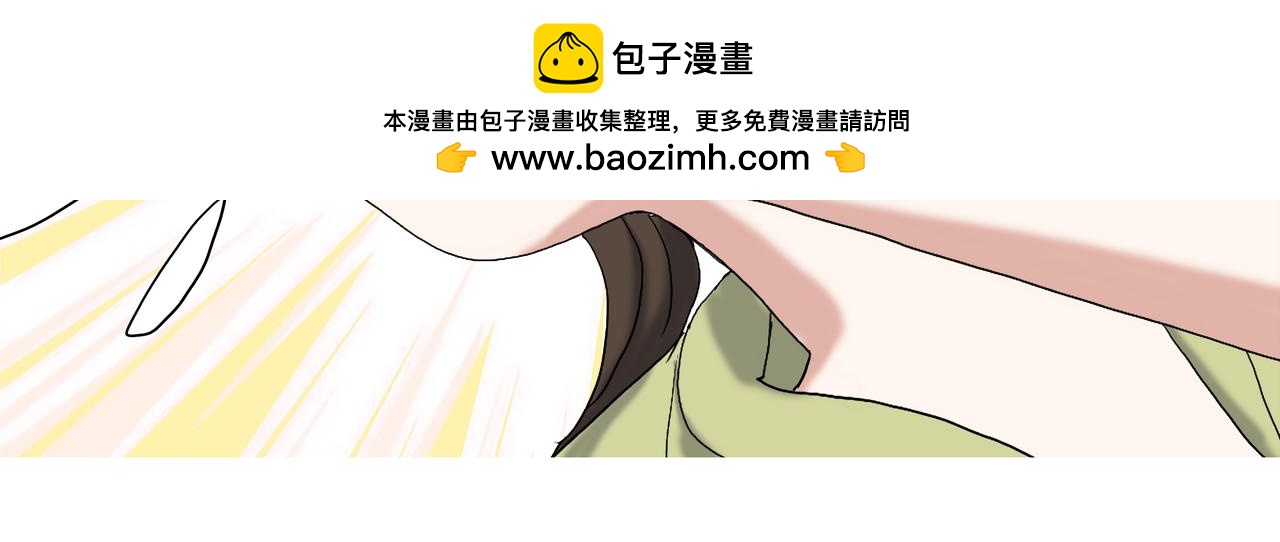 《爱上不正常的女孩》008 第44页