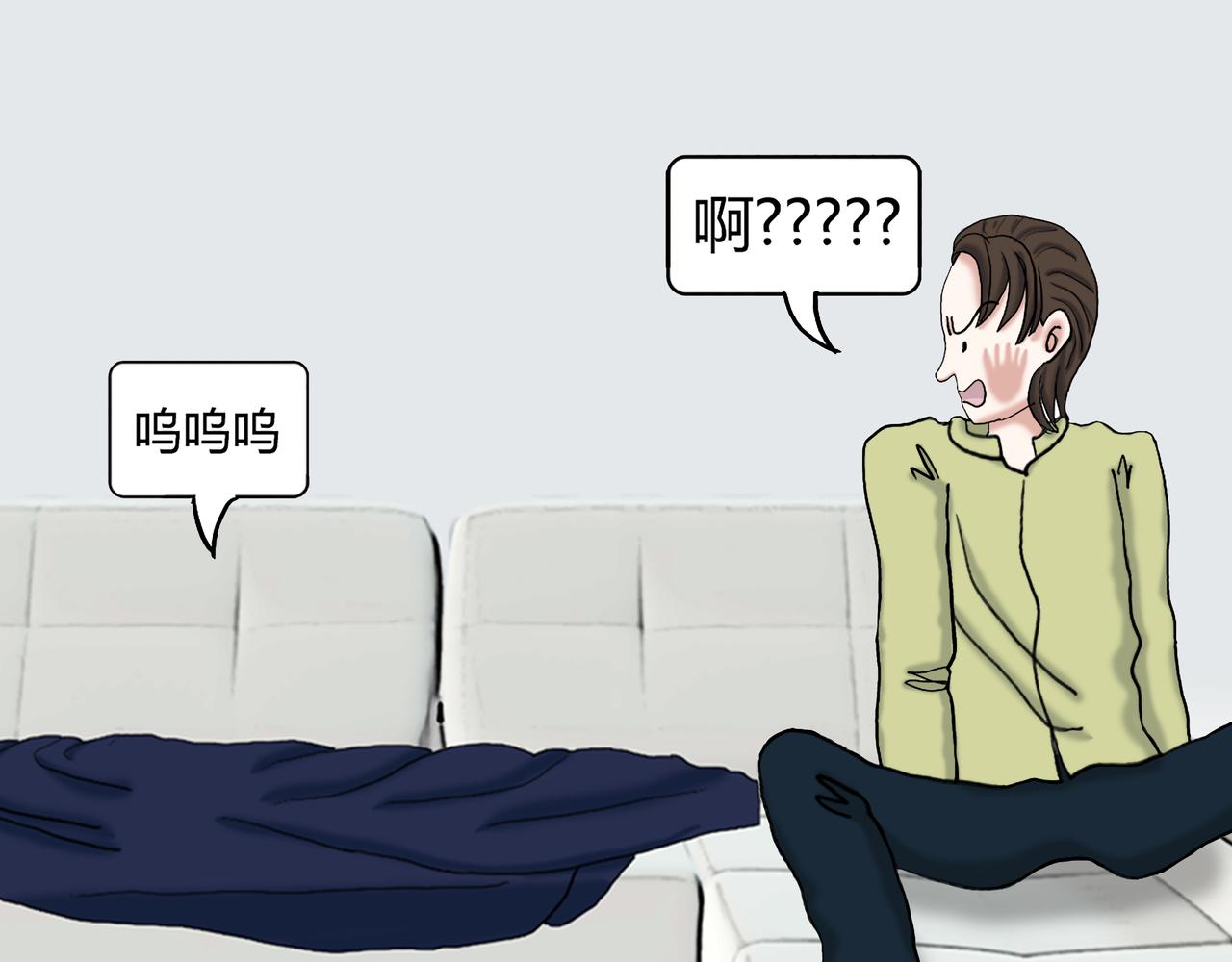 《爱上不正常的女孩》008 第47页
