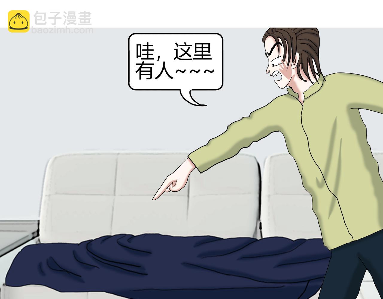 《爱上不正常的女孩》008 第49页
