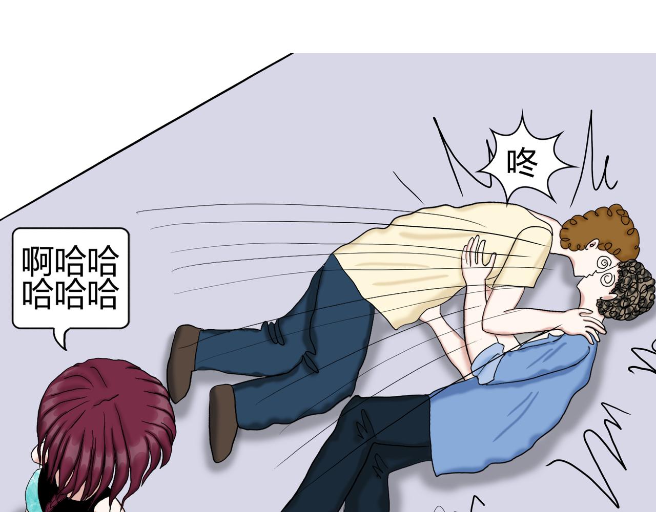 《爱上不正常的女孩》008 第9页
