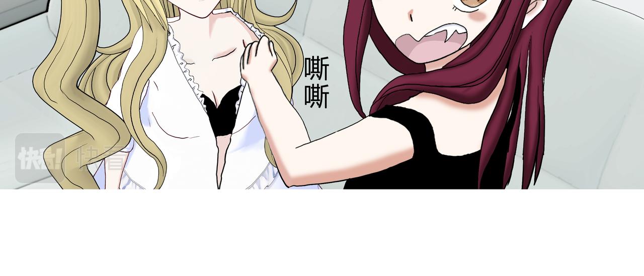 《爱上不正常的女孩》006 第10页