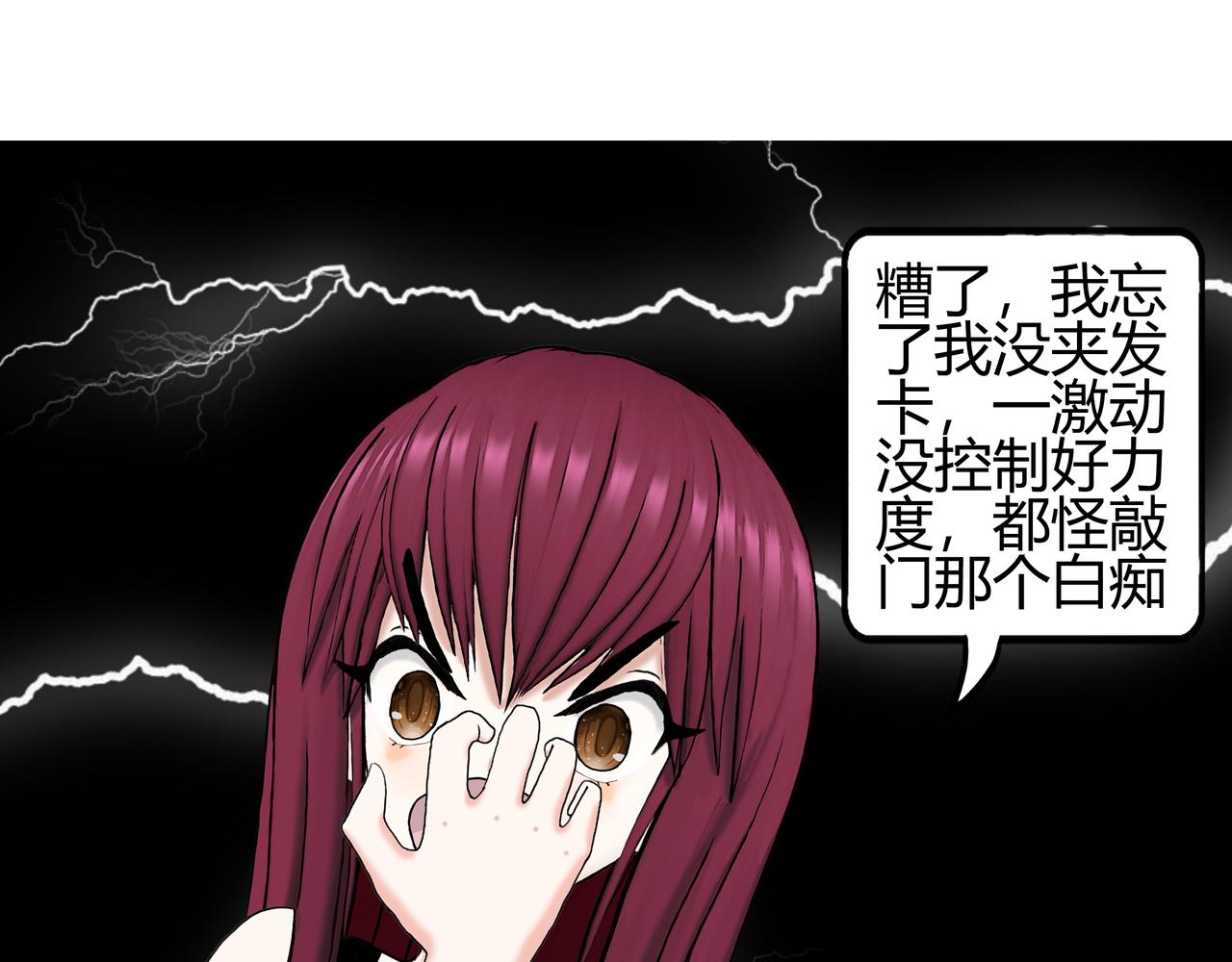 《爱上不正常的女孩》006 第13页