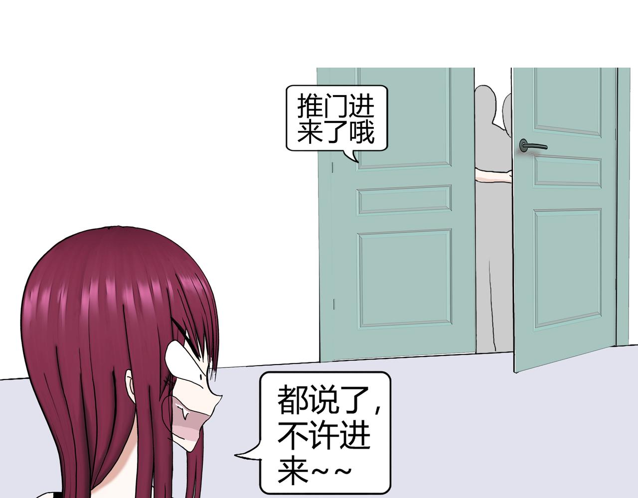 《爱上不正常的女孩》006 第17页