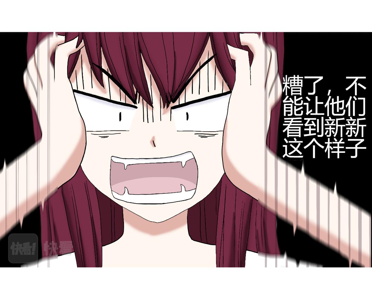 《爱上不正常的女孩》006 第19页