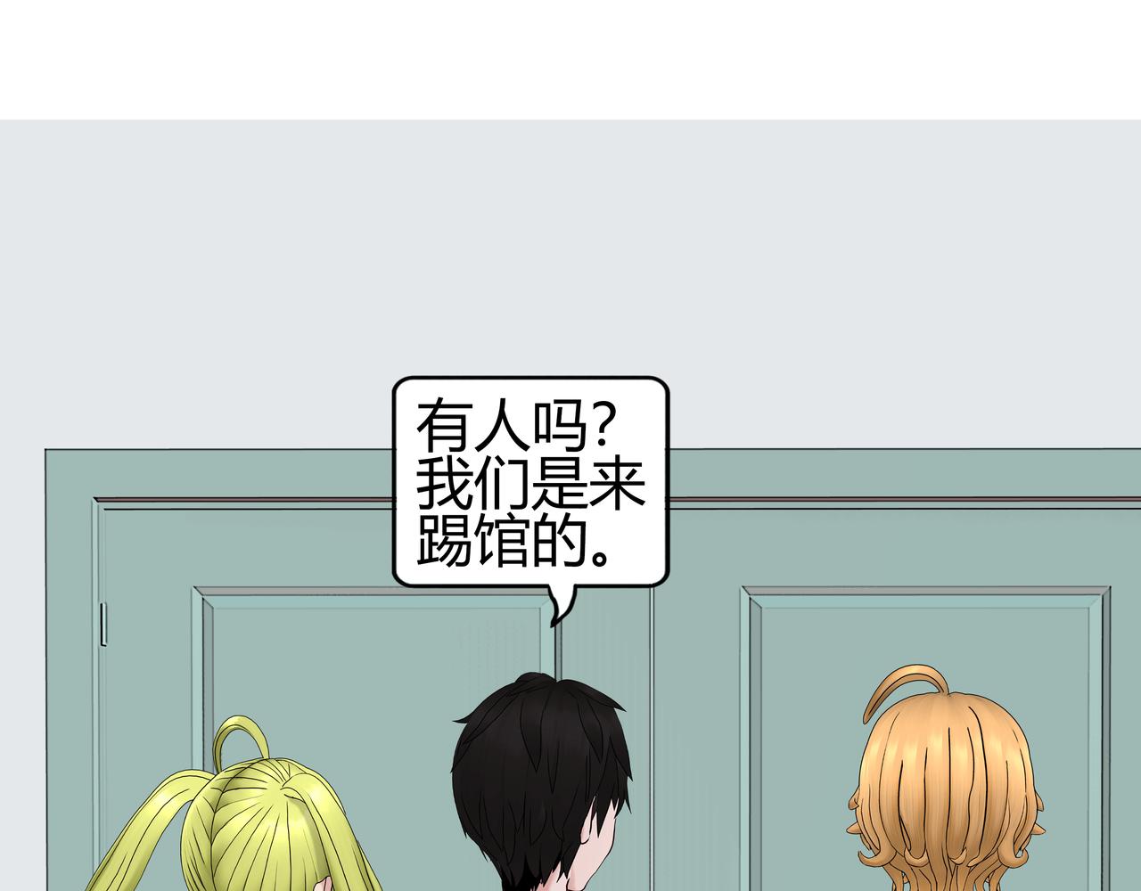 《爱上不正常的女孩》006 第1页