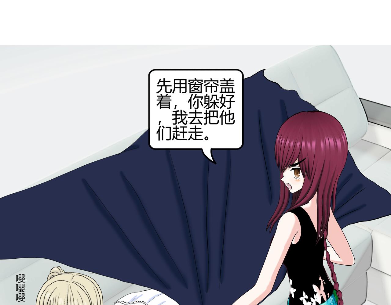 《爱上不正常的女孩》006 第23页