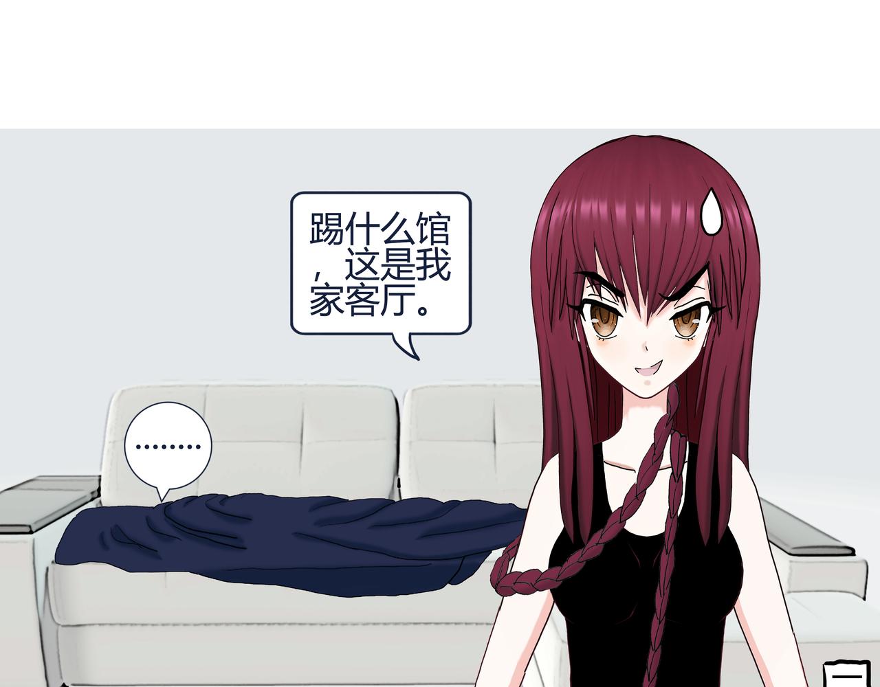 《爱上不正常的女孩》006 第29页