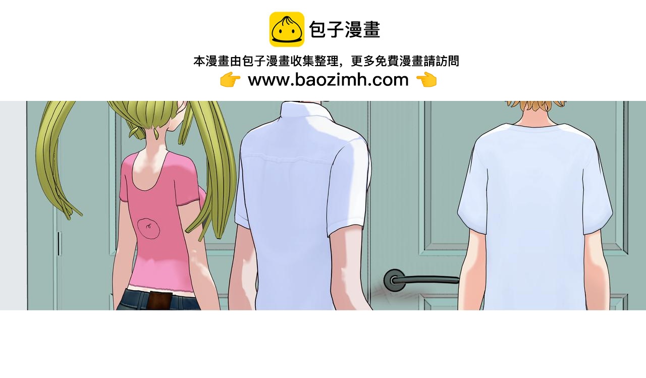 《爱上不正常的女孩》006 第2页