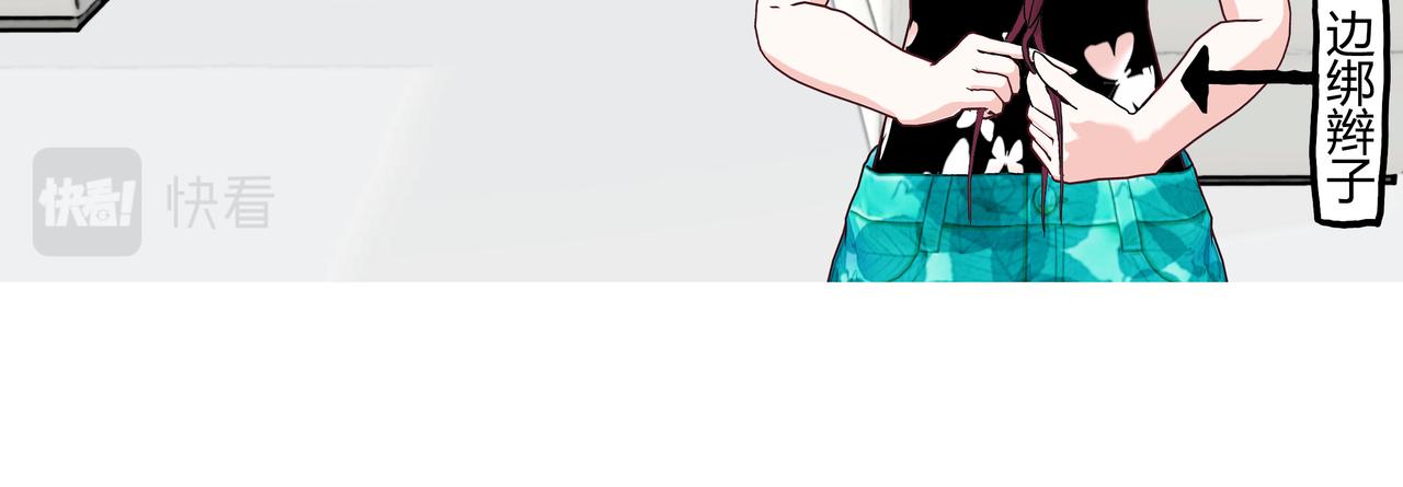 《爱上不正常的女孩》006 第30页