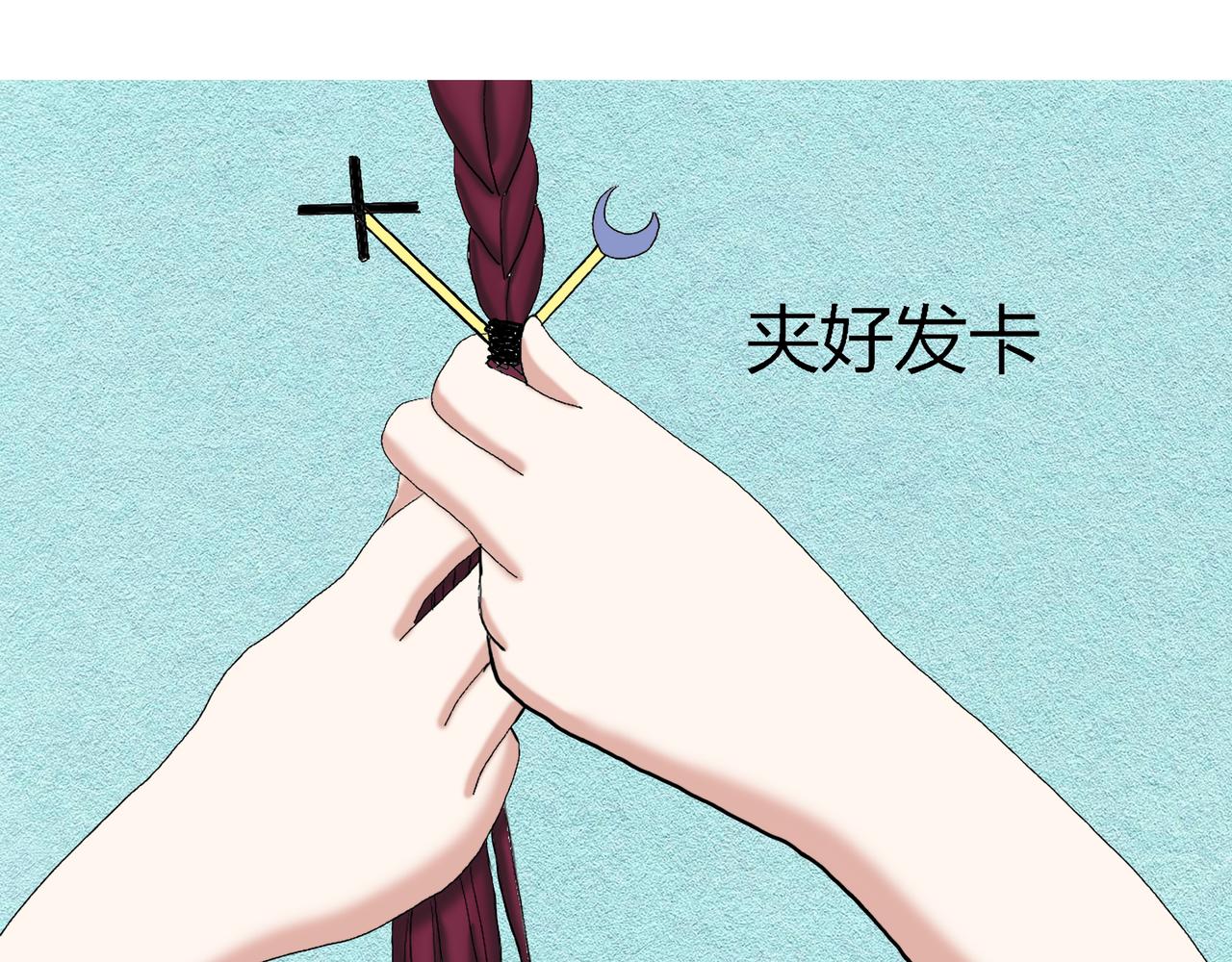 《爱上不正常的女孩》006 第33页
