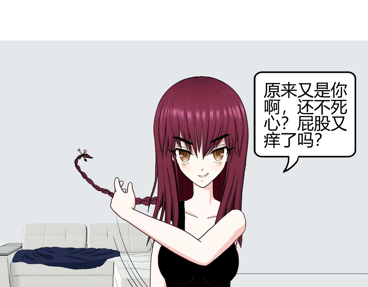 《爱上不正常的女孩》006 第35页
