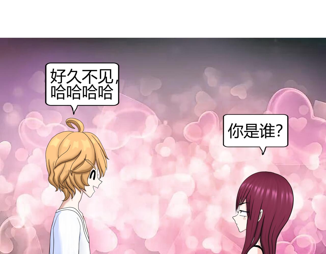 《爱上不正常的女孩》006 第45页