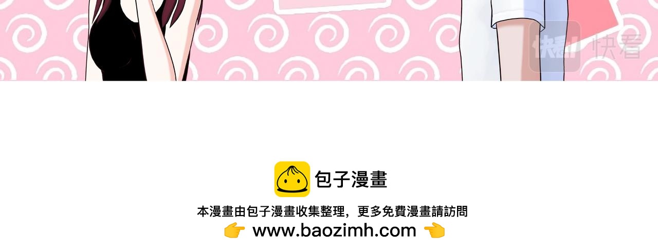 《爱上不正常的女孩》006 第50页