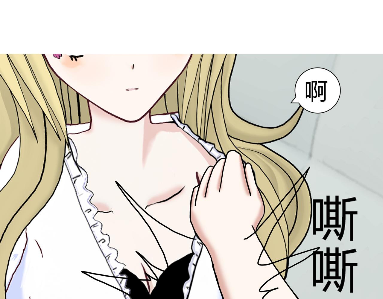 《爱上不正常的女孩》006 第5页