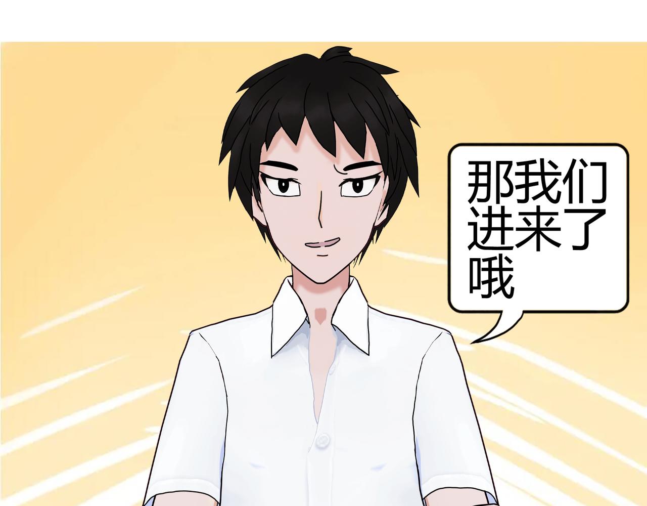 《爱上不正常的女孩》006 第7页