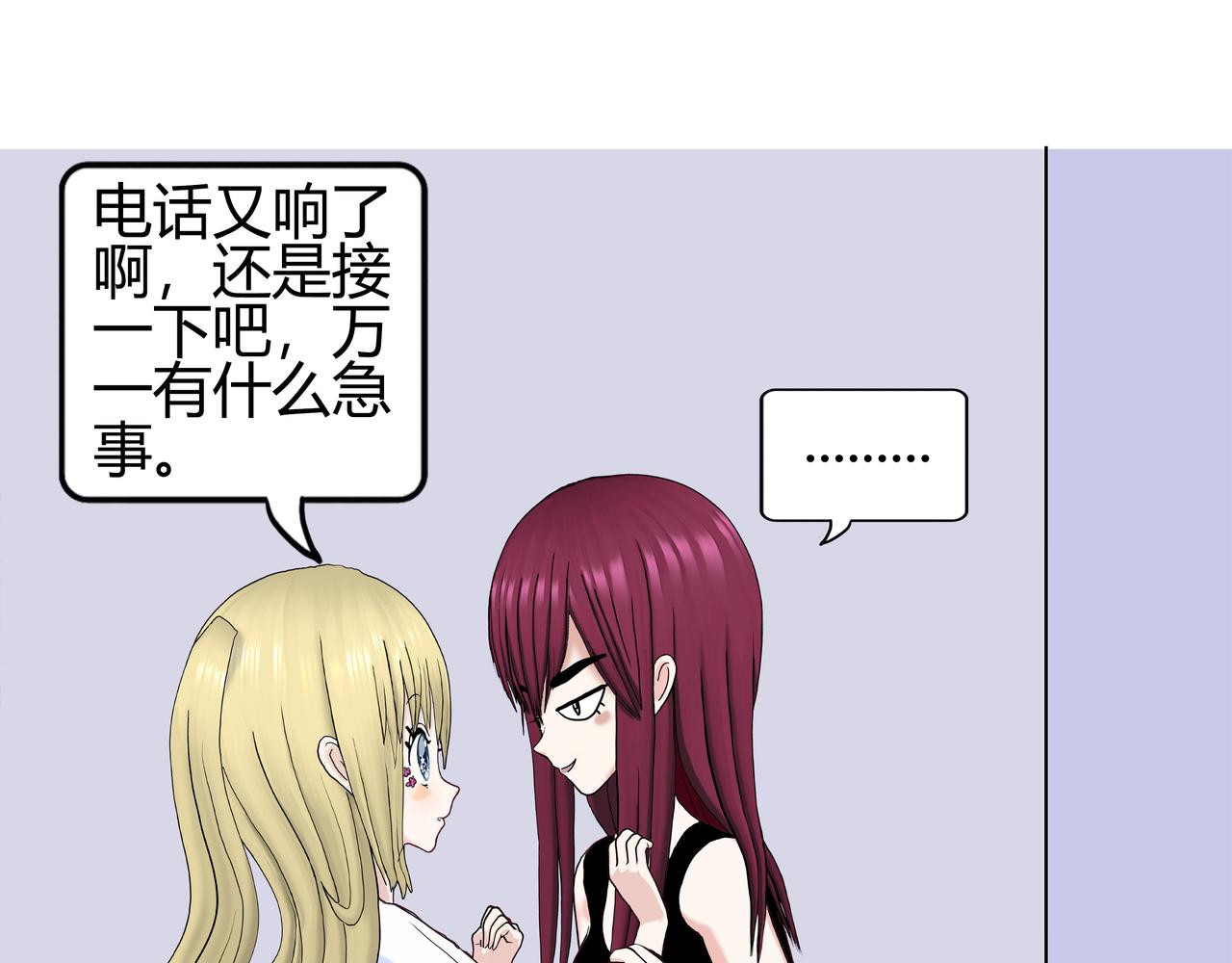 《爱上不正常的女孩》005 第13页