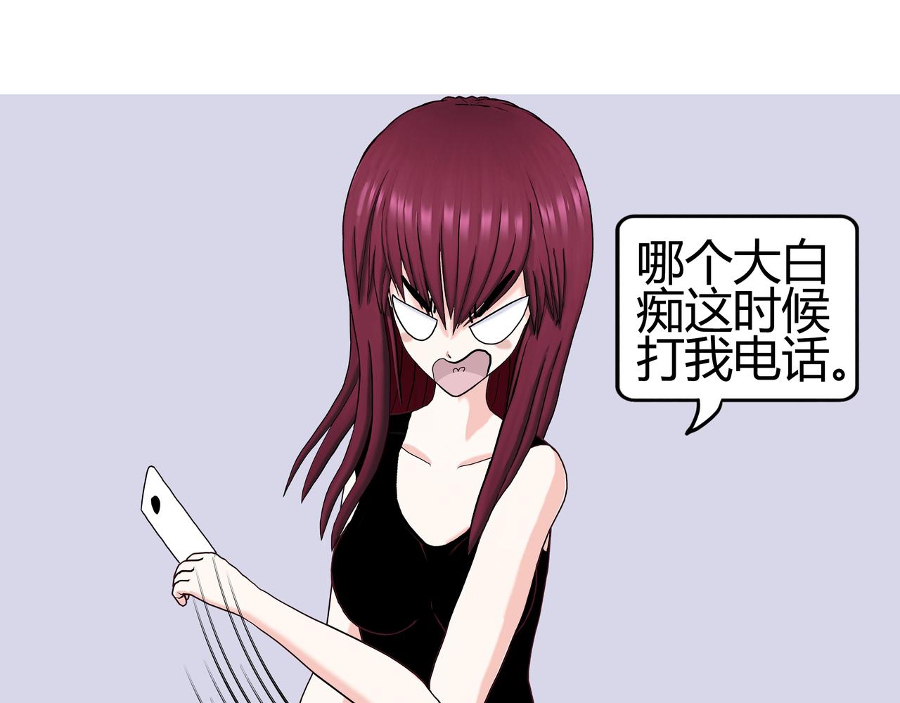 《爱上不正常的女孩》005 第15页