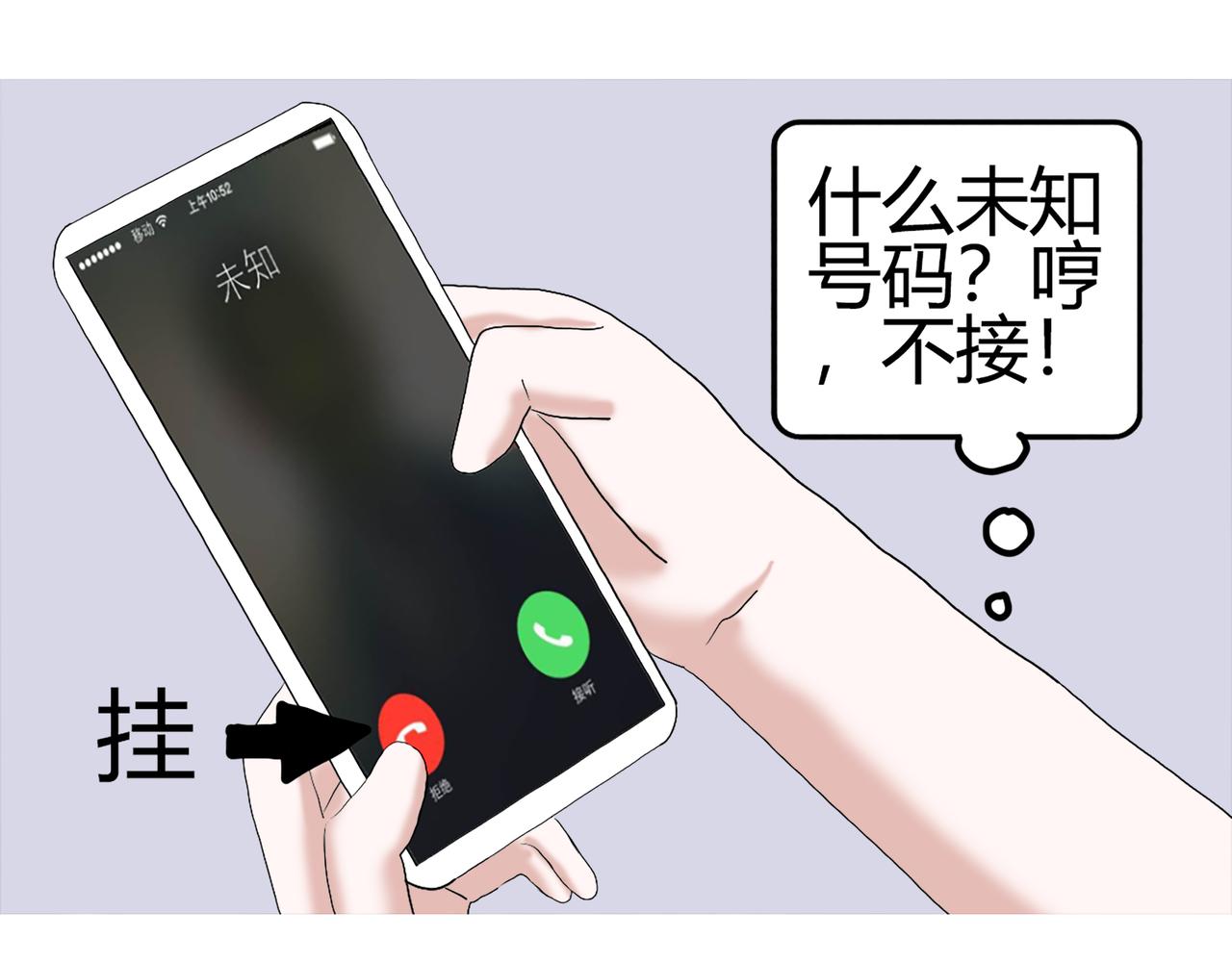 《爱上不正常的女孩》005 第17页
