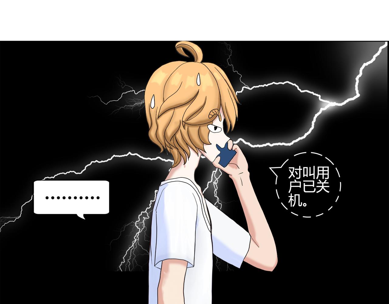 《爱上不正常的女孩》005 第19页