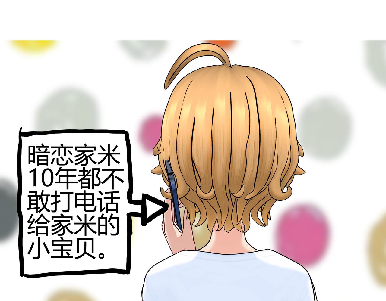 《爱上不正常的女孩》005 第1页