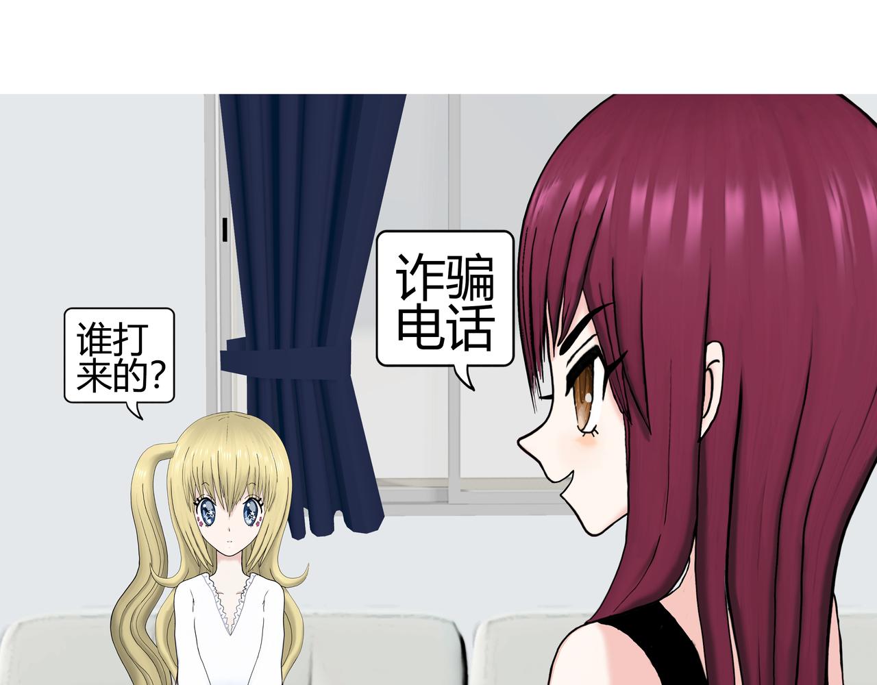 《爱上不正常的女孩》005 第23页