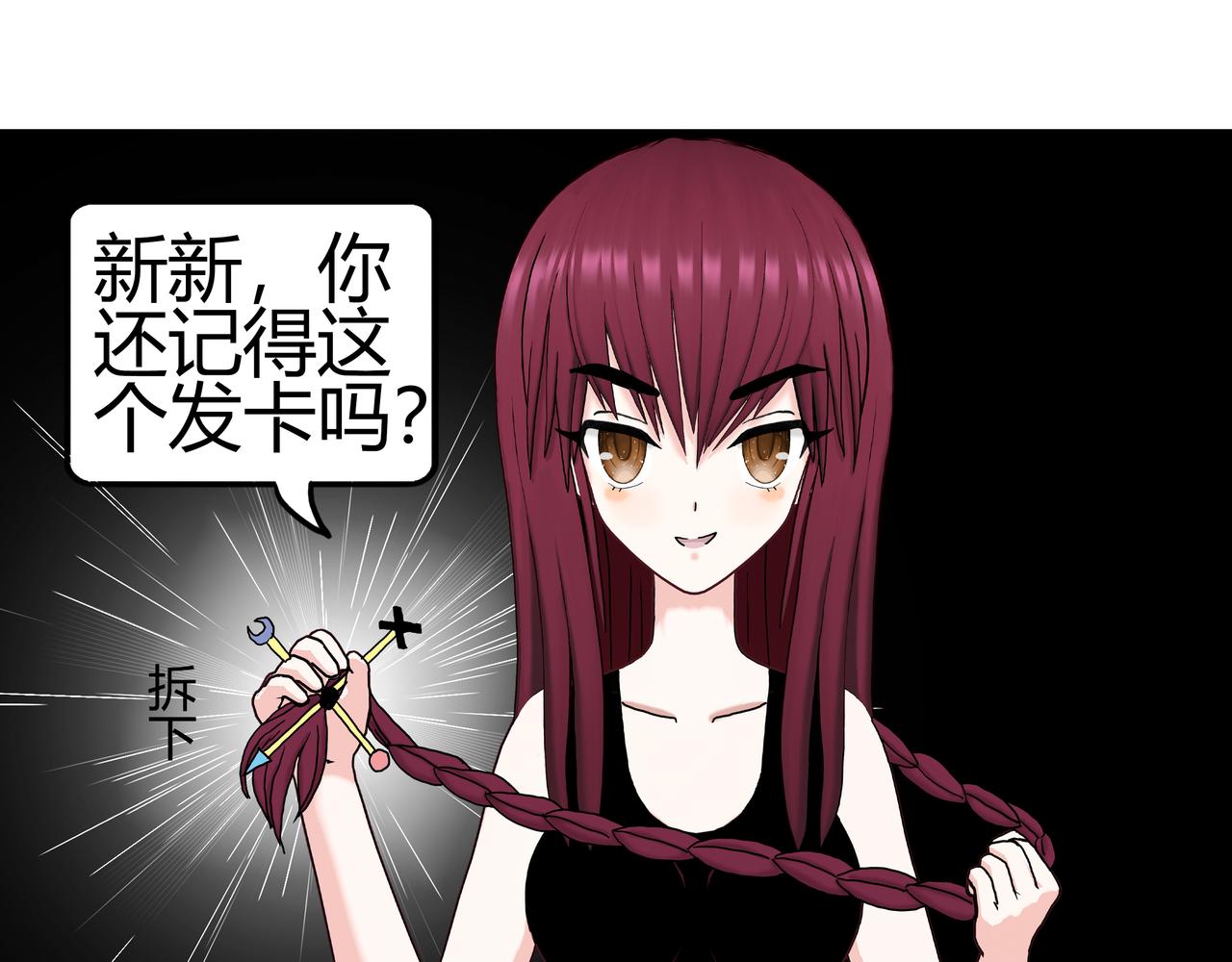 《爱上不正常的女孩》005 第25页
