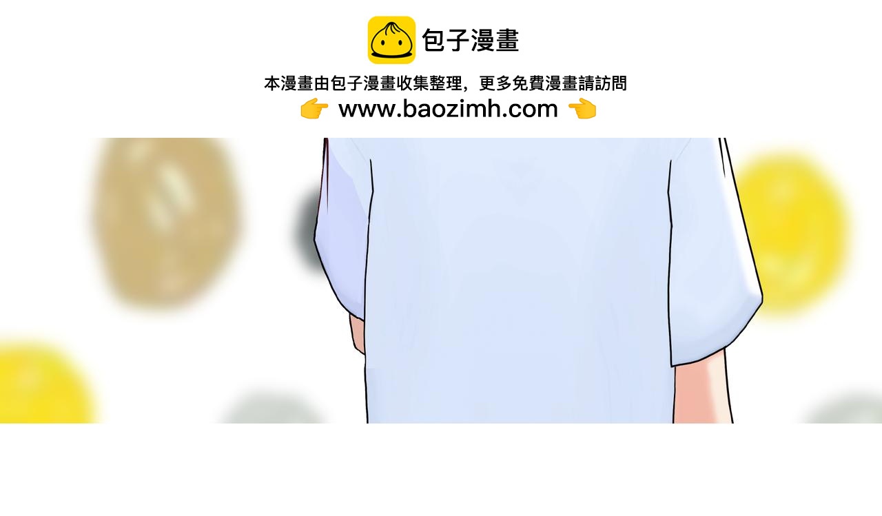 《爱上不正常的女孩》005 第2页