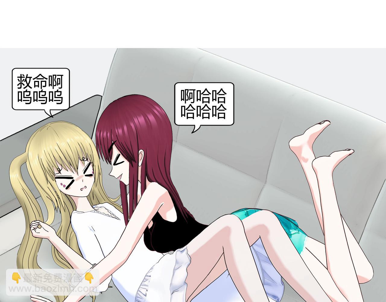 《爱上不正常的女孩》005 第36页
