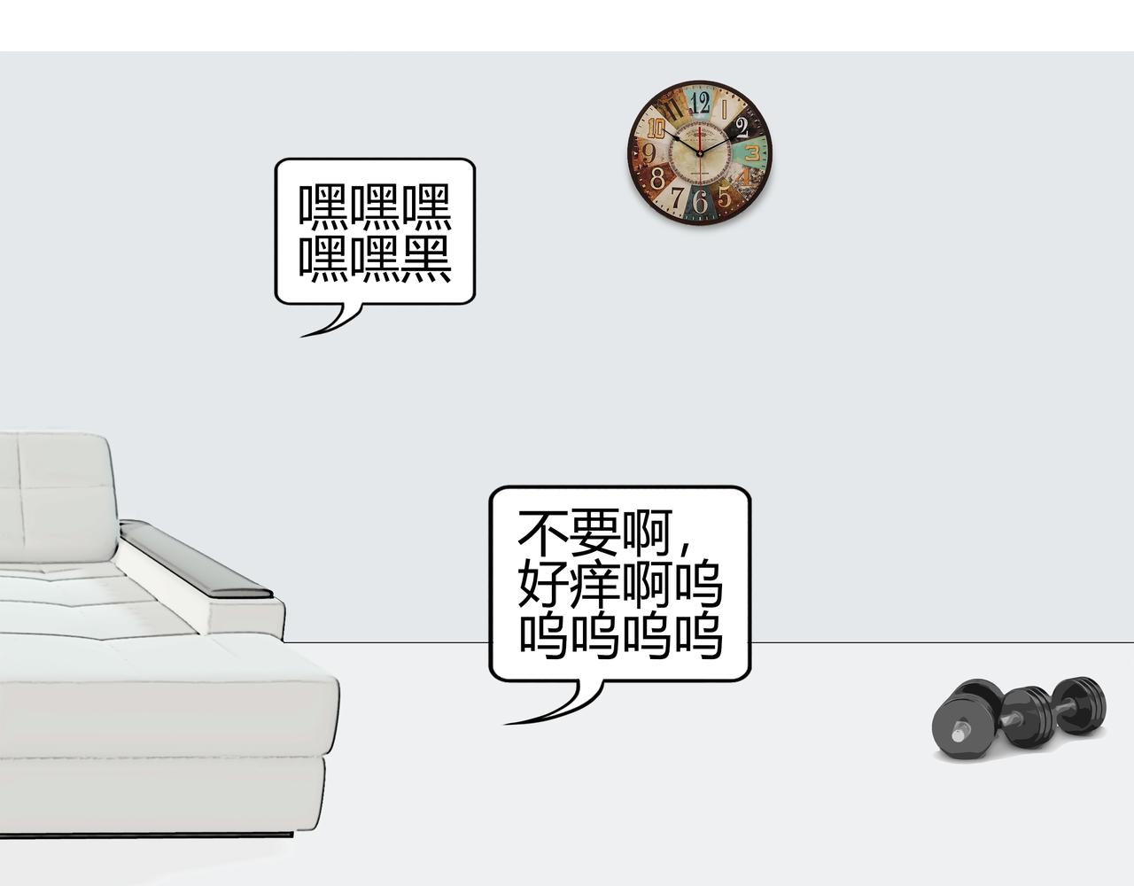 《爱上不正常的女孩》005 第38页