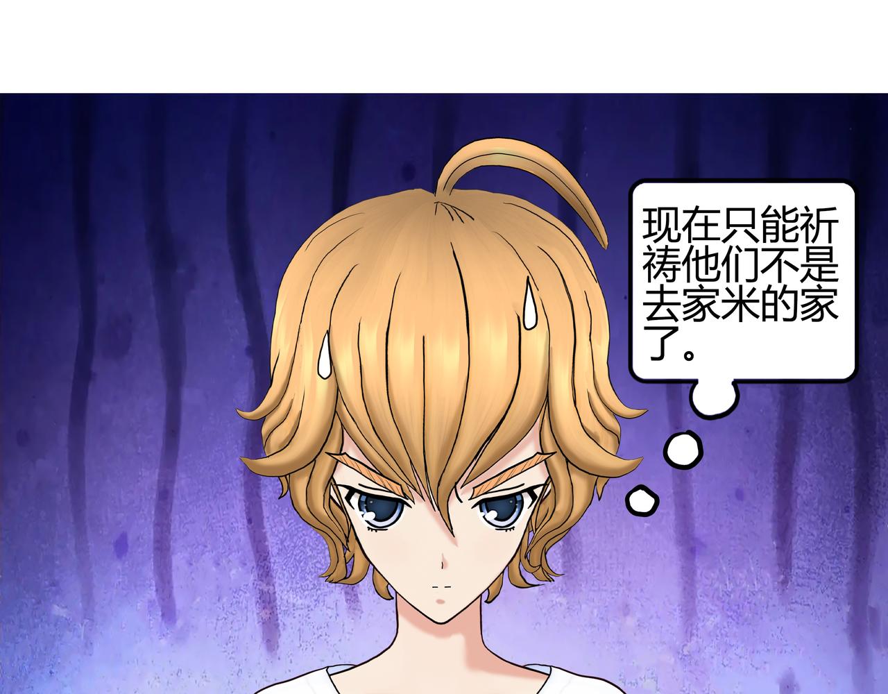 《爱上不正常的女孩》005 第42页