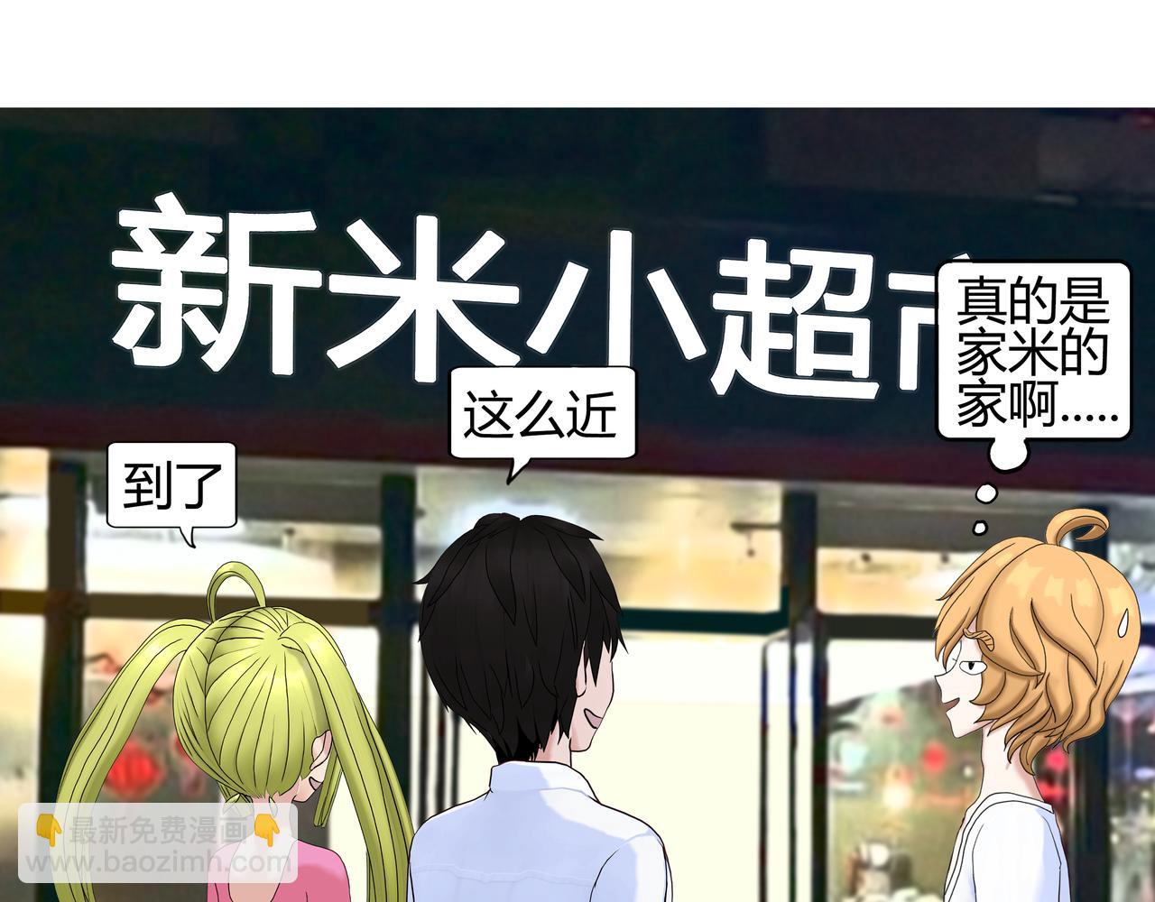 《爱上不正常的女孩》005 第44页