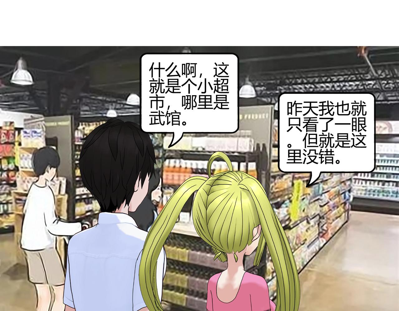 《爱上不正常的女孩》005 第48页