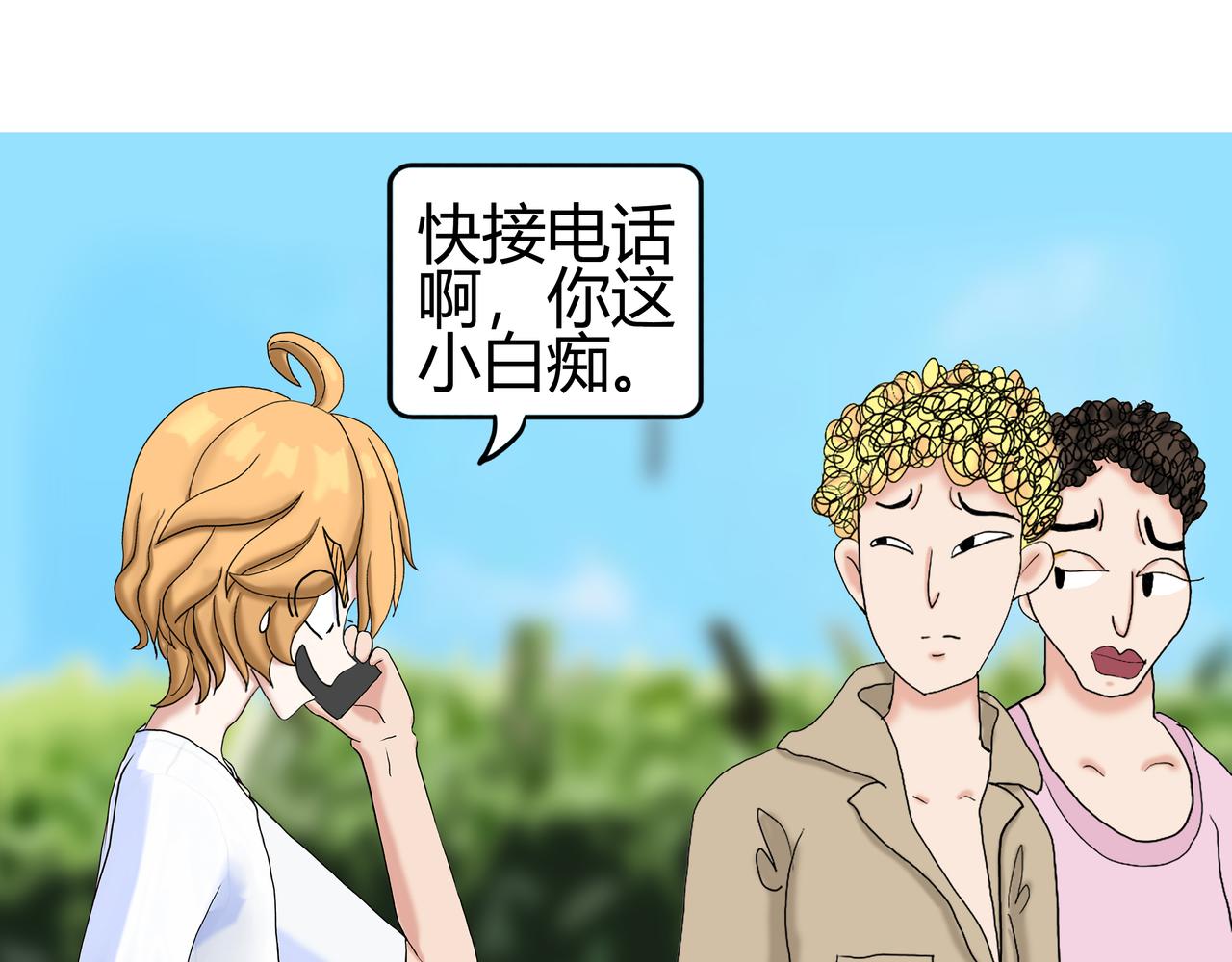《爱上不正常的女孩》005 第7页