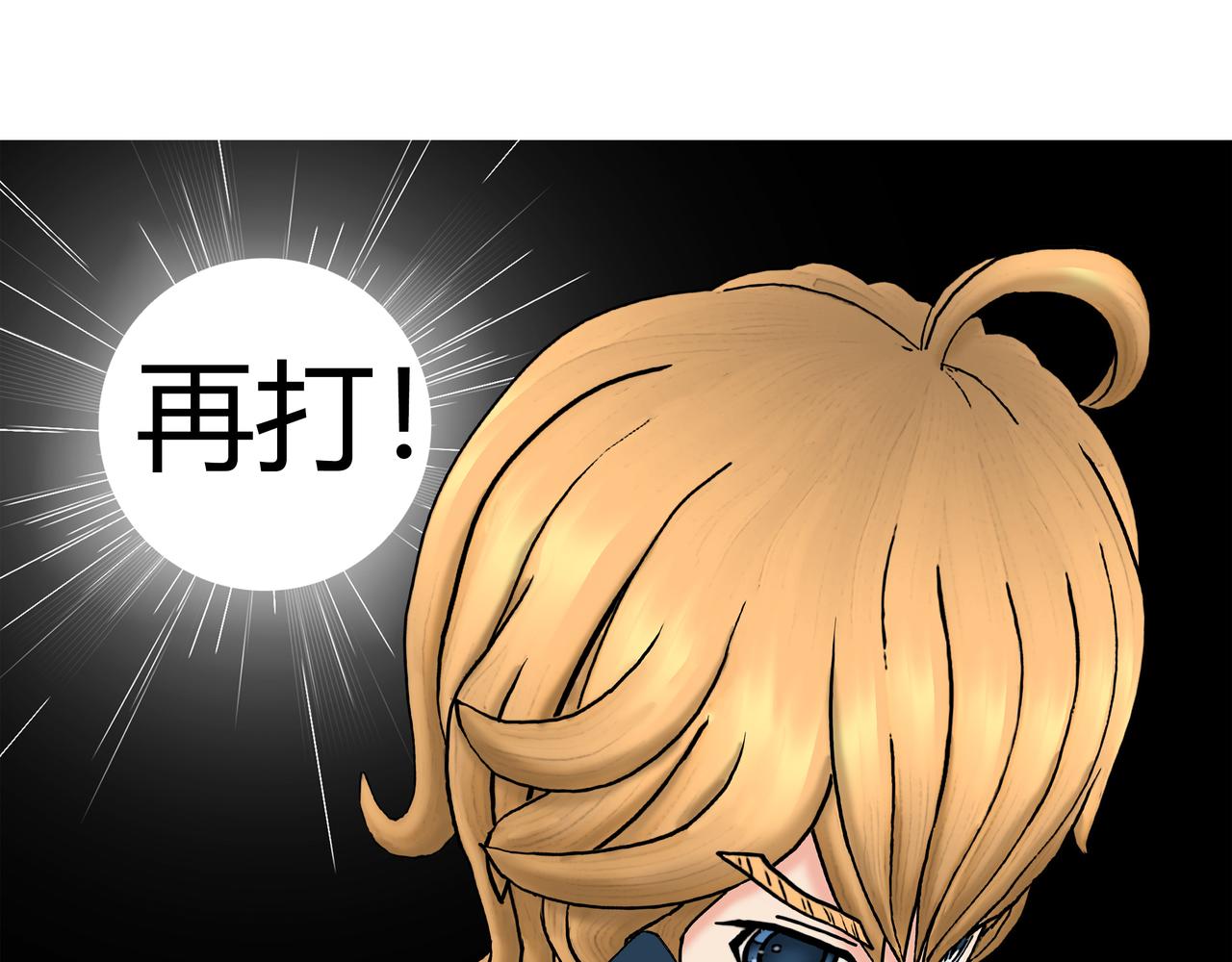 《爱上不正常的女孩》005 第9页
