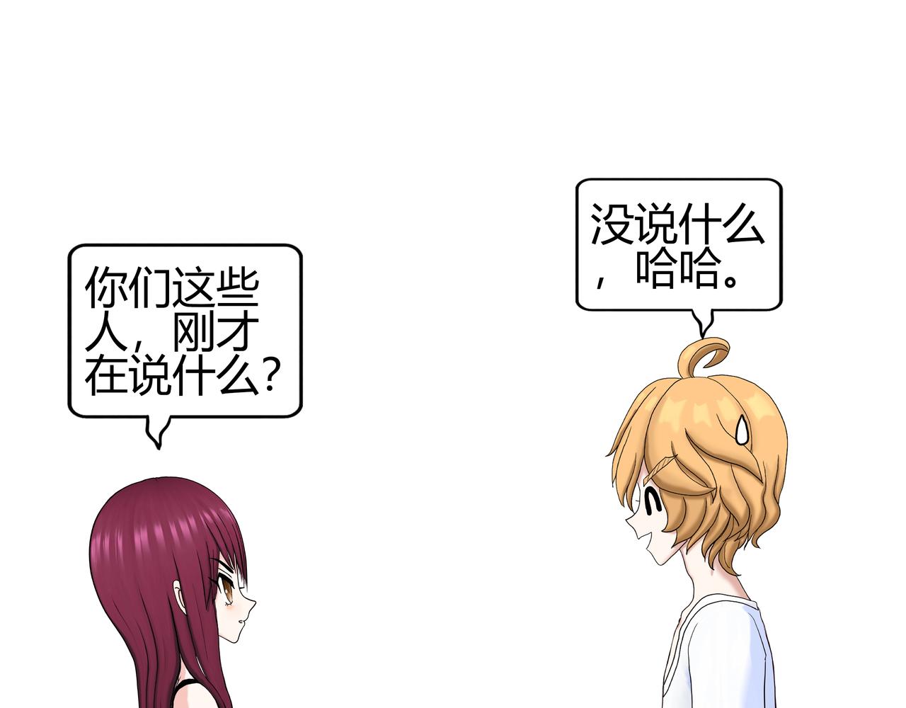 《爱上不正常的女孩》013 第13页