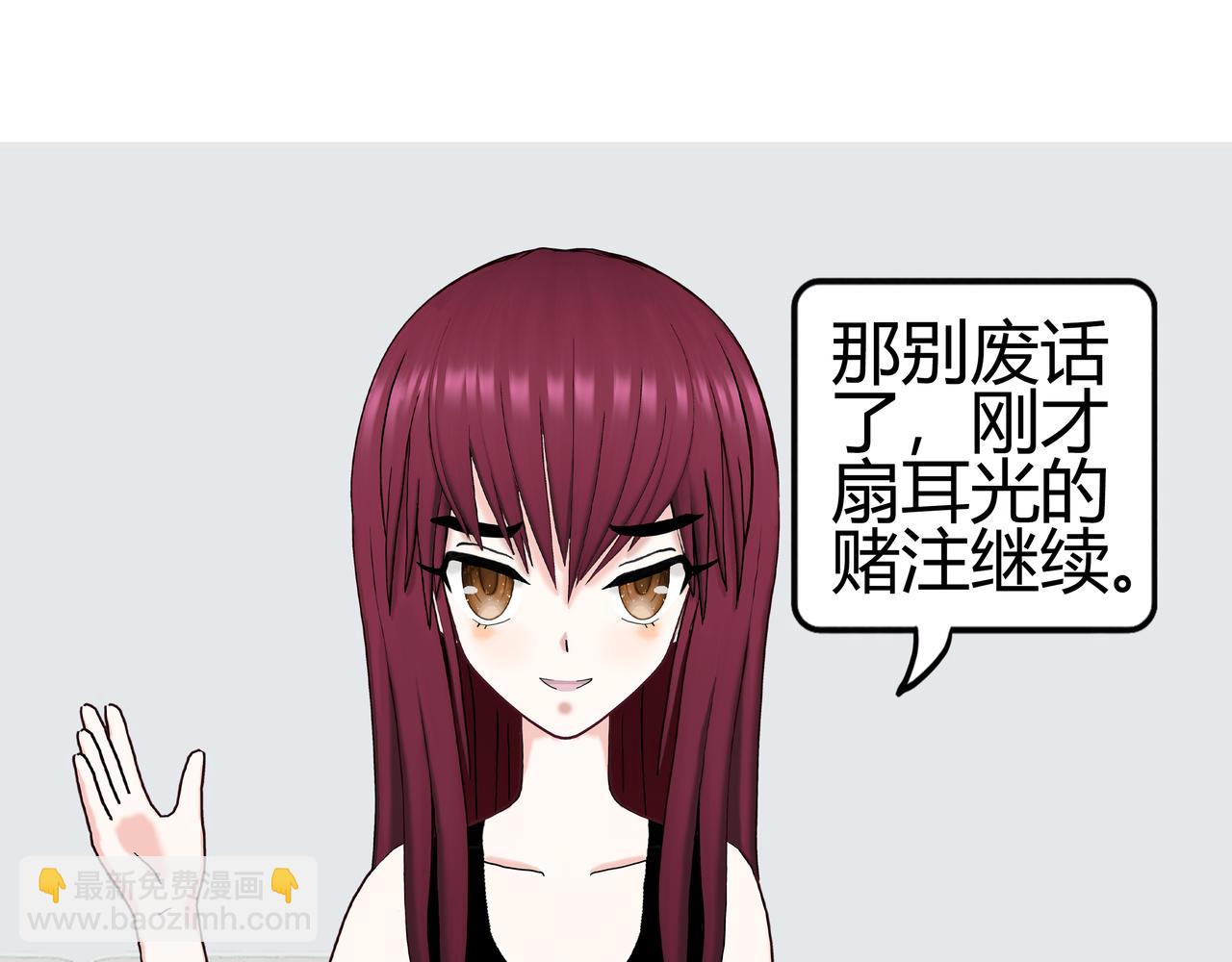 《爱上不正常的女孩》013 第15页