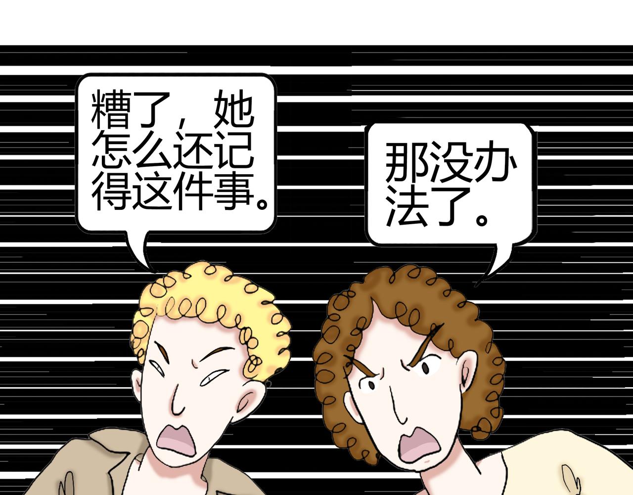 《爱上不正常的女孩》013 第17页