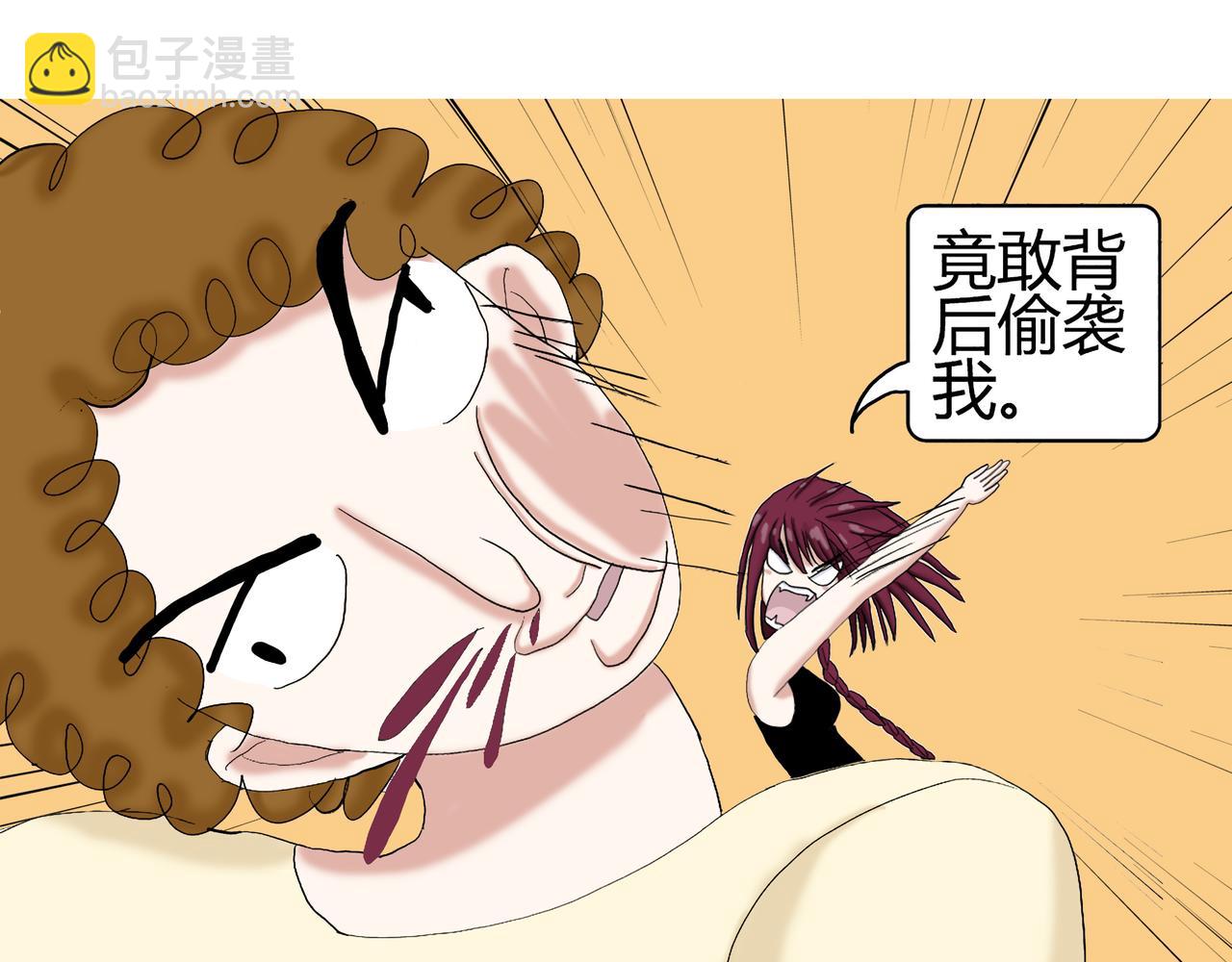 《爱上不正常的女孩》013 第29页