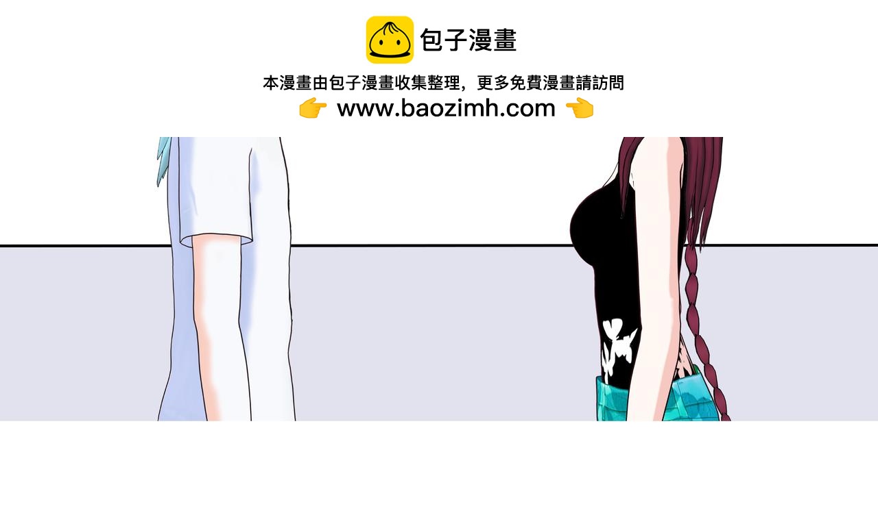 《爱上不正常的女孩》013 第2页