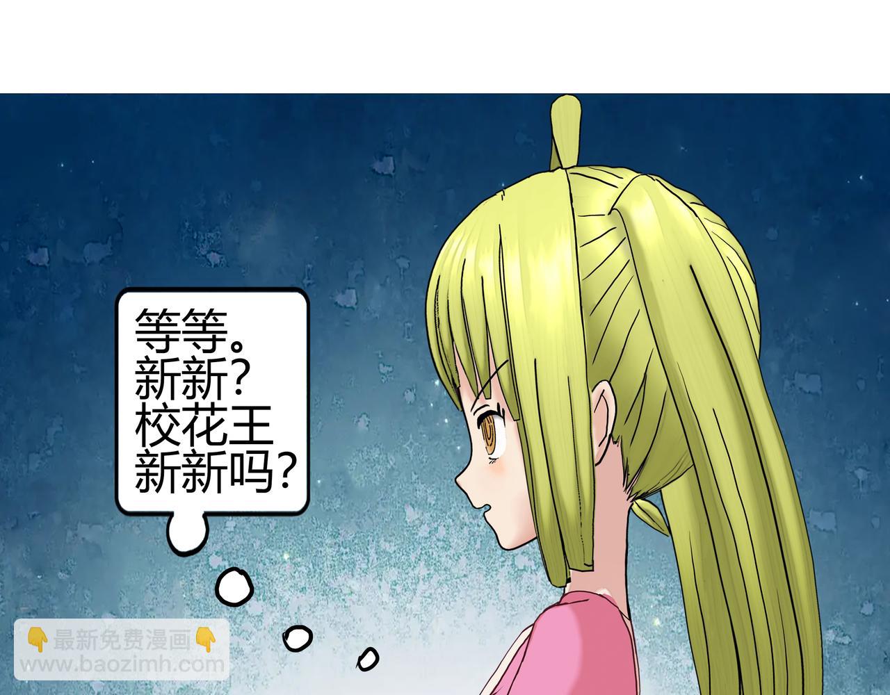 《爱上不正常的女孩》013 第33页