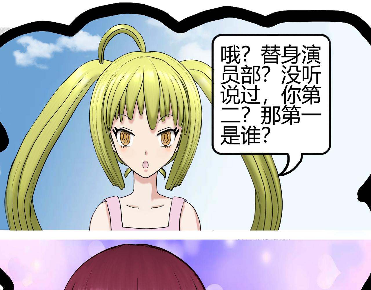 《爱上不正常的女孩》013 第37页