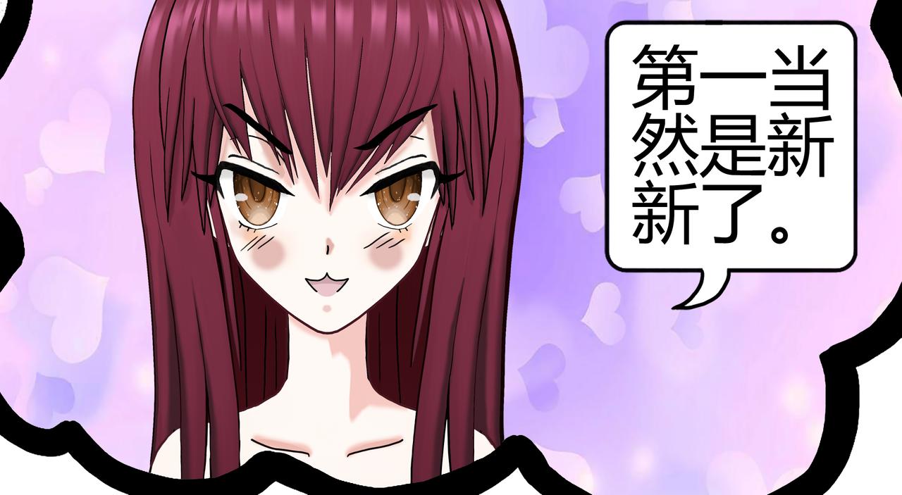 《爱上不正常的女孩》013 第38页