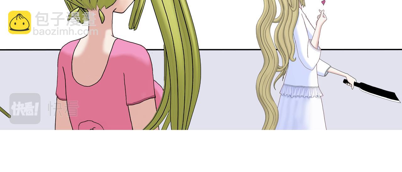 《爱上不正常的女孩》013 第40页
