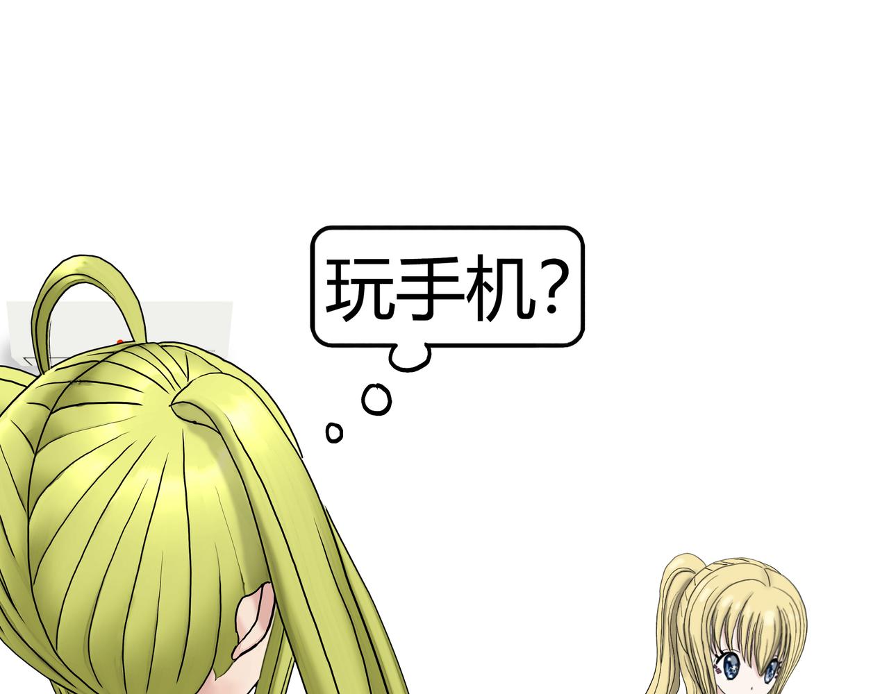 《爱上不正常的女孩》013 第45页