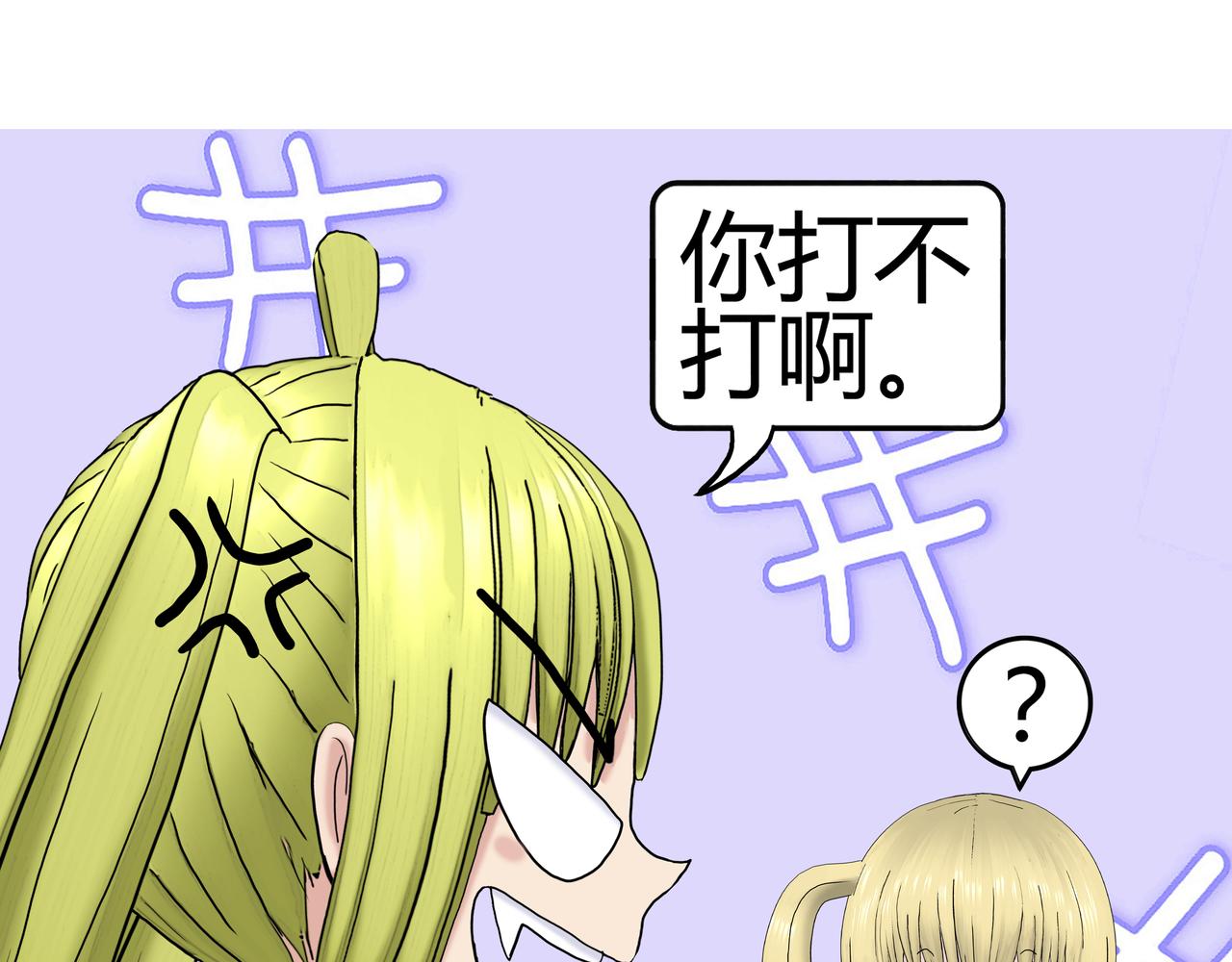 《爱上不正常的女孩》013 第49页