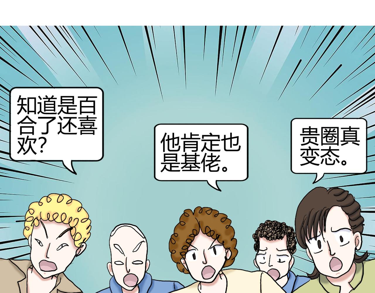 《爱上不正常的女孩》013 第5页