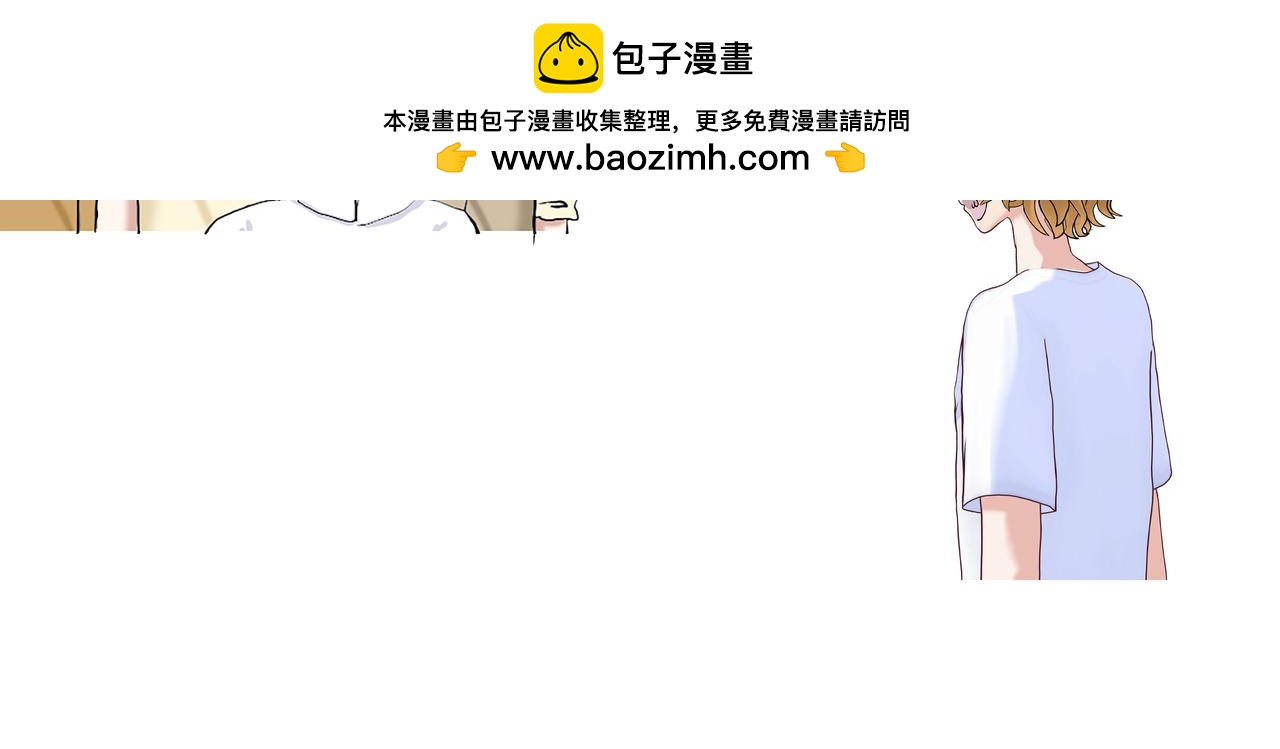 《爱上不正常的女孩》013 第8页