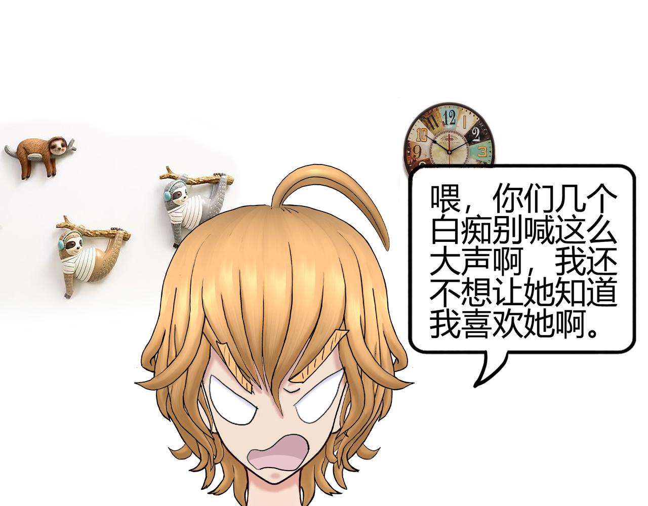 《爱上不正常的女孩》013 第9页