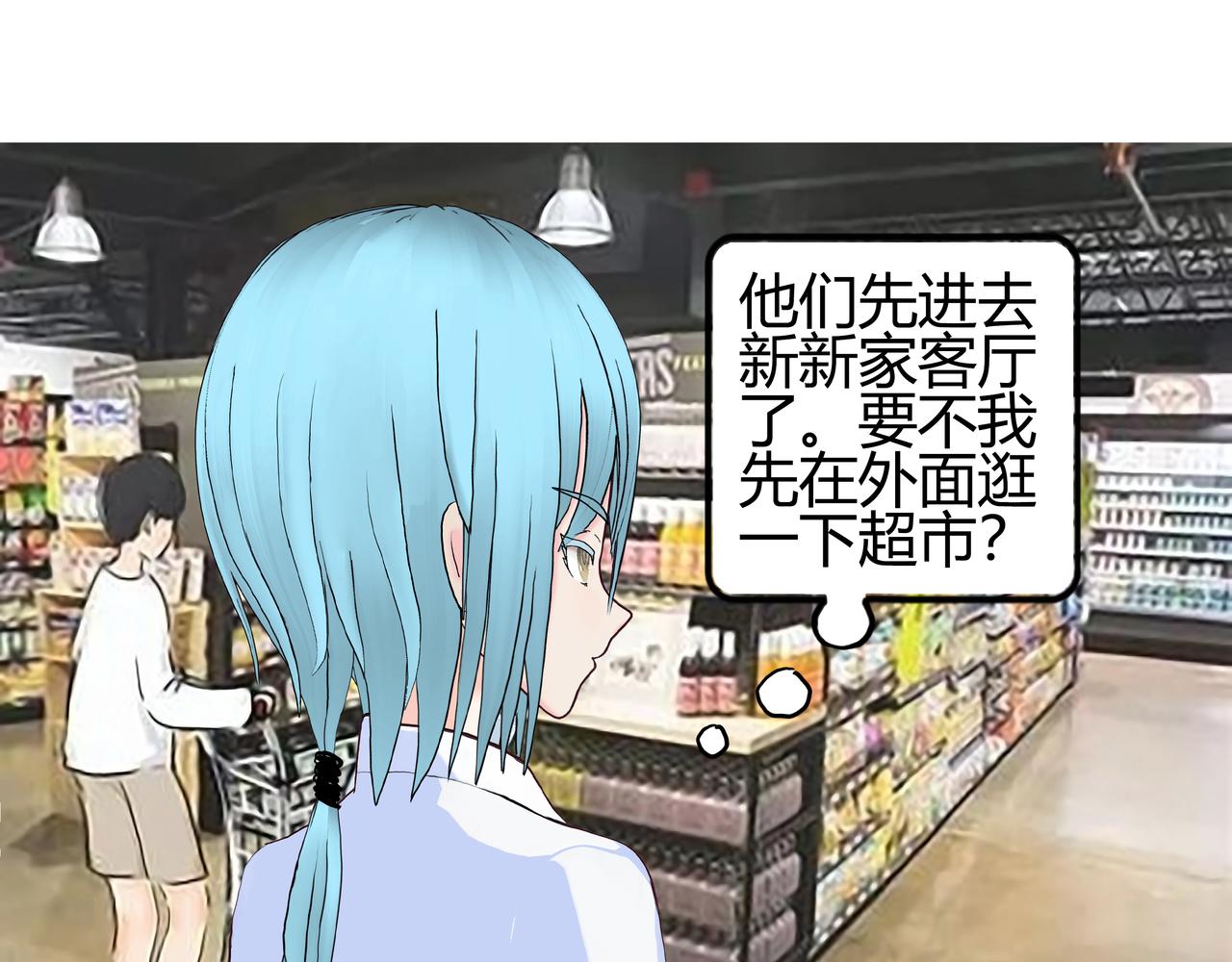 《爱上不正常的女孩》010 第11页